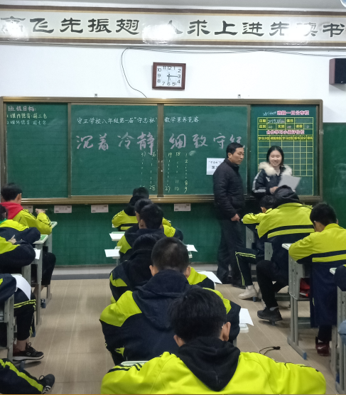 安正学校八年级第一届“守志杯”数学竞赛 试题卷（A卷）(附参考答案）